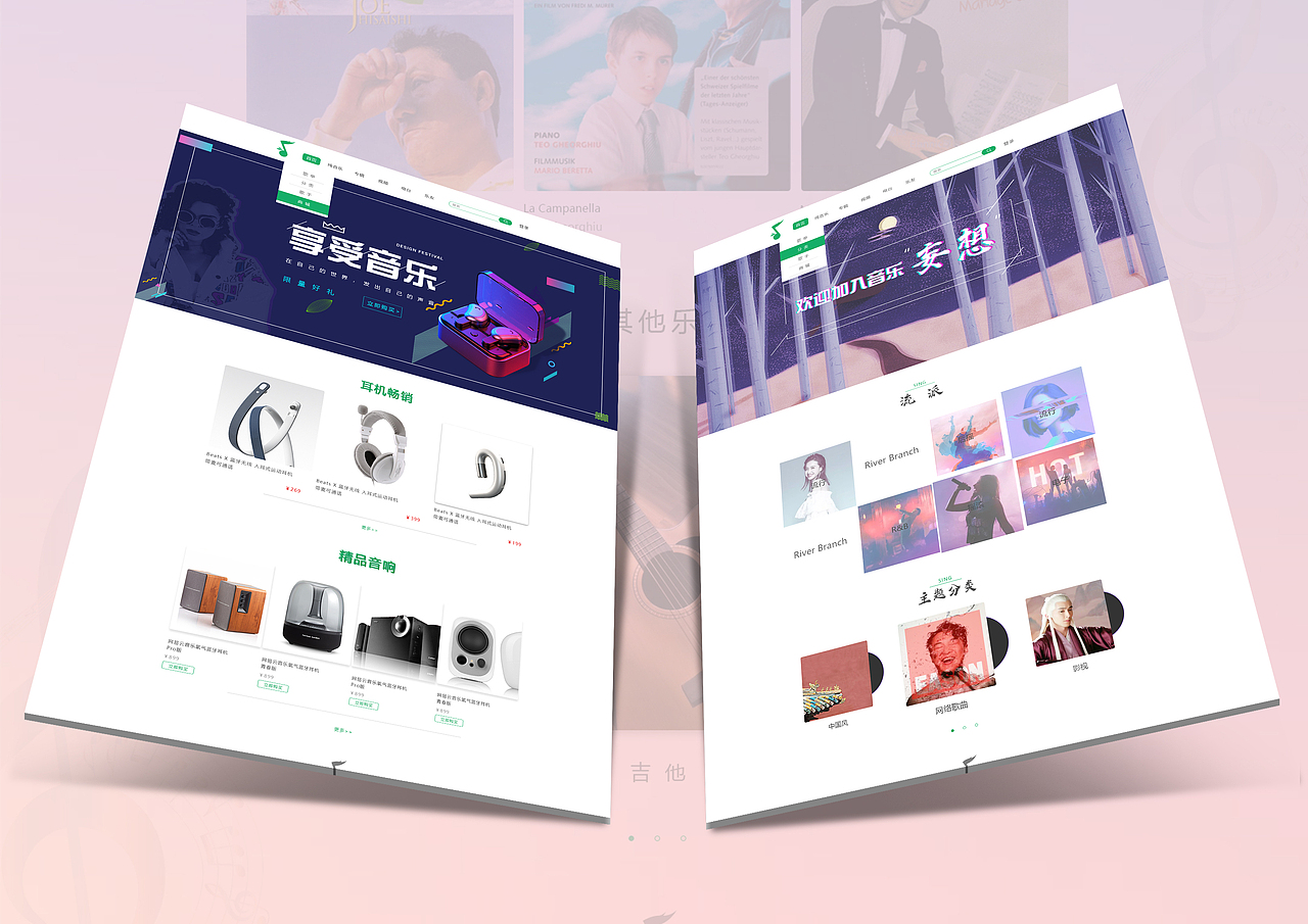 Y音乐 网页设计（图ZMTg2NTU0NTEy） - 游戏/娱乐 - 站酷设计师艳Anne原创素材 - 站酷ZCOOL