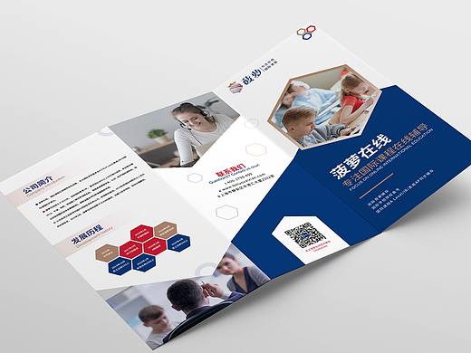 三折页教程 | 品宣