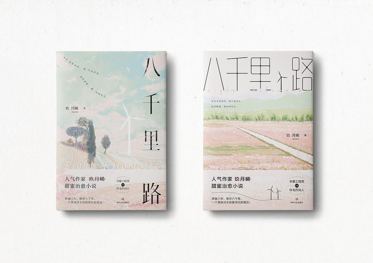 书籍设计-合辑05