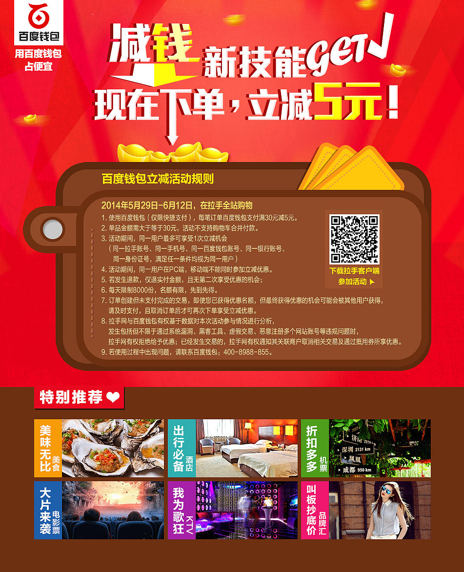 【2014.5】合作专题（图ZMTcyNzU1MDQ=） - 运营设计 - 站酷设计师鬼姐姐原创素材 - 站酷ZCOOL