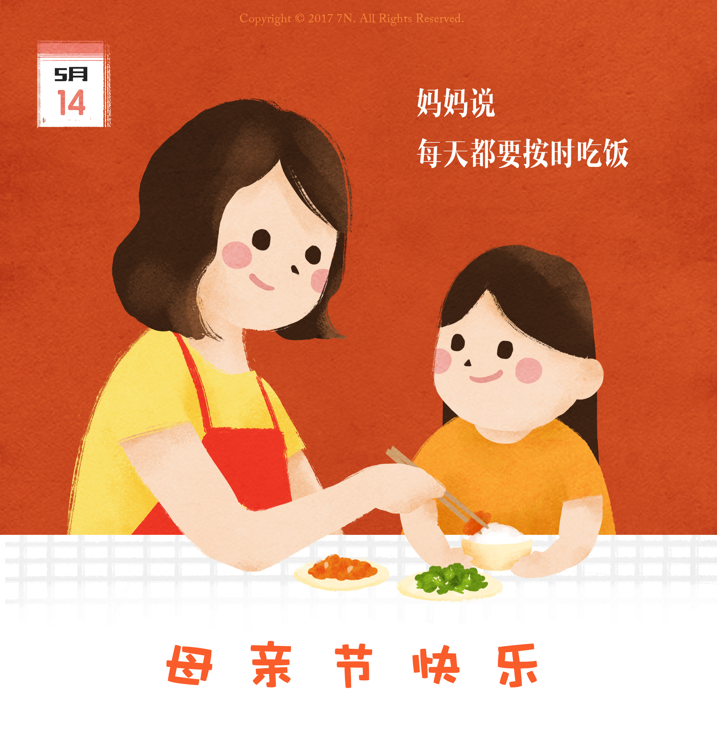 《好好吃饭》系列|插画|儿童插画|琴琴jiang - 原创作品 - 站酷 (ZCOOL)
