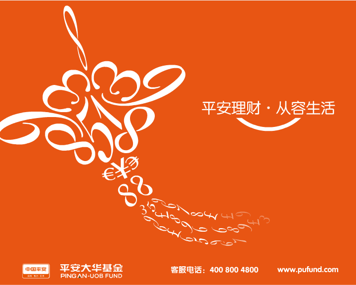 平安数字生活flash动画（图ZOTgyMTc5MTY=） - 宣传片 - 站酷设计师yevvone原创素材 - 站酷ZCOOL