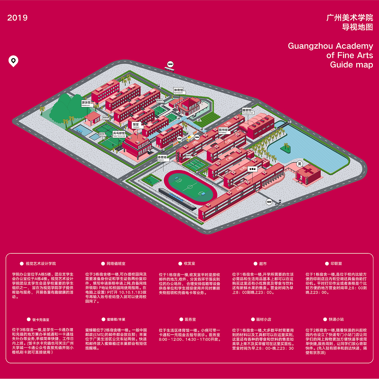 广州美术学院2019年地图（图ZMjQyMDc1OTMy） - 艺术插画 - 站酷设计师木又又又又又原创素材 - 站酷ZCOOL