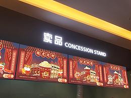 影城