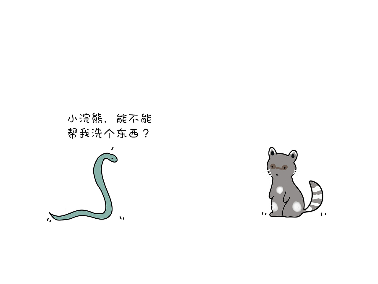 小脑斧：我有个变瘦方法你要不要听（图ZMTg4MDA5OTE2） - 短篇/格漫 - 站酷设计师心灵捕手yu原创素材 - 站酷ZCOOL