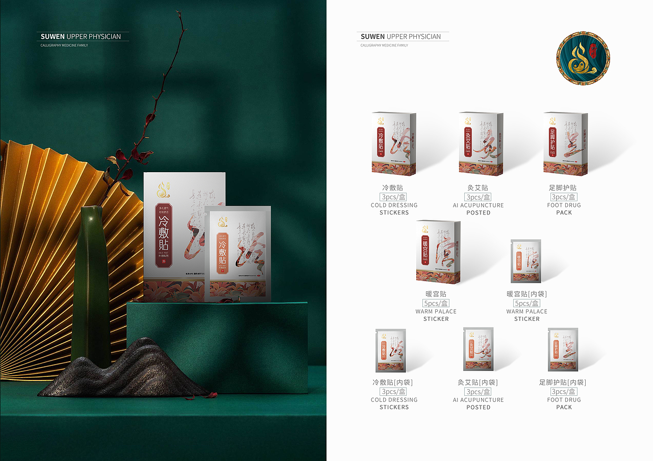 溯问产品国风画册（图ZMjM3Njg3MzU2） - 书籍/画册 - 站酷设计师青衫衫原创素材 - 站酷ZCOOL