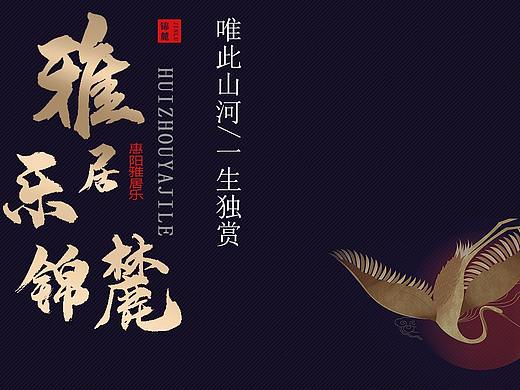 雅居乐花园·锦麓