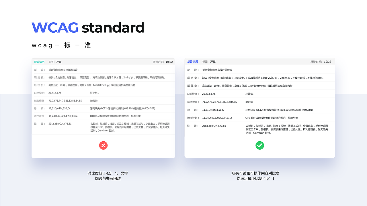 锐拓口腔_B端产品体验设计（图ZMjYyMjUyODQ0） - 交互/UE - 站酷设计师啊蔡的黑马王子原创素材 - 站酷ZCOOL