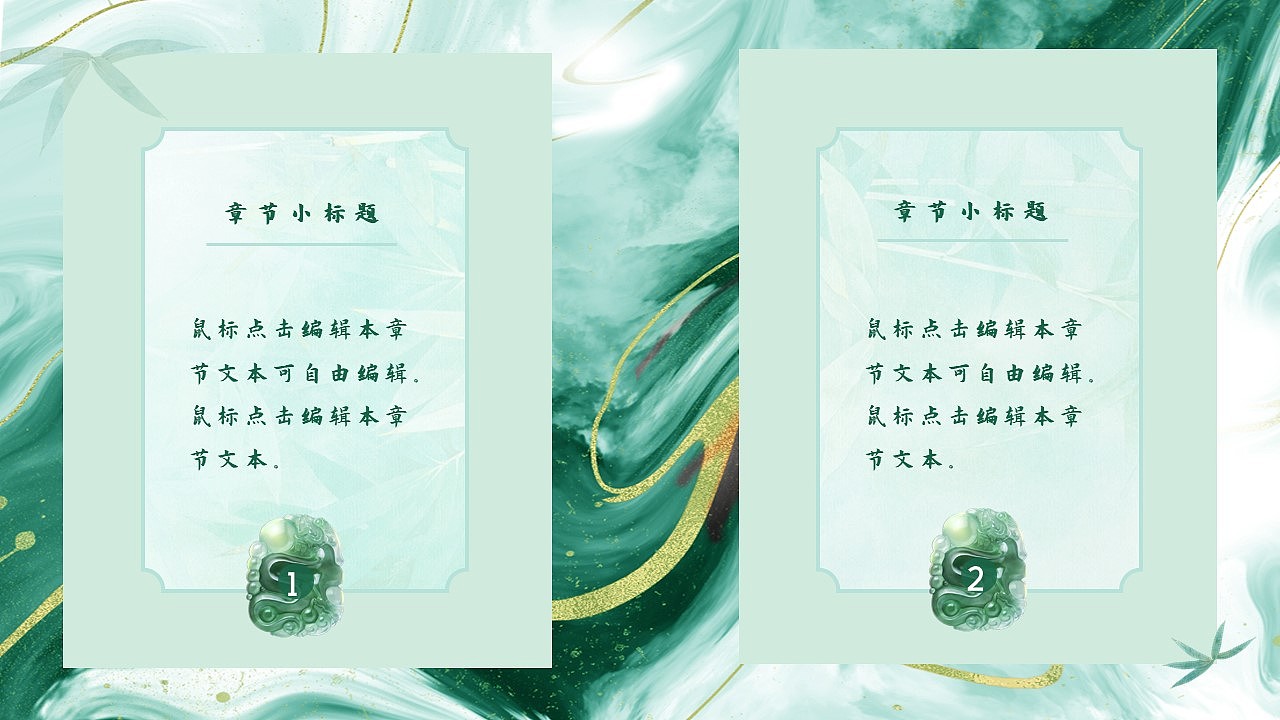 古有翡翠，碧若春水——《翡翠产品PPT》（图ZMjY2OTYwNzI0） - PPT/Keynote - 站酷设计师是梦呀原创素材 - 站酷ZCOOL