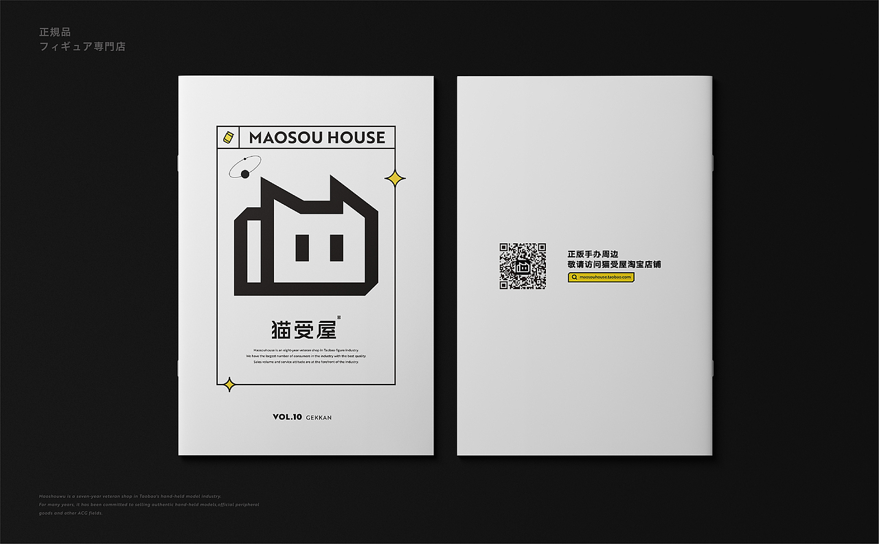 猫受屋品牌-画册杂志设计（图ZMjgxOTQ4OTg4） - 书籍/画册 - 站酷设计师TULAOWANG原创素材 - 站酷ZCOOL