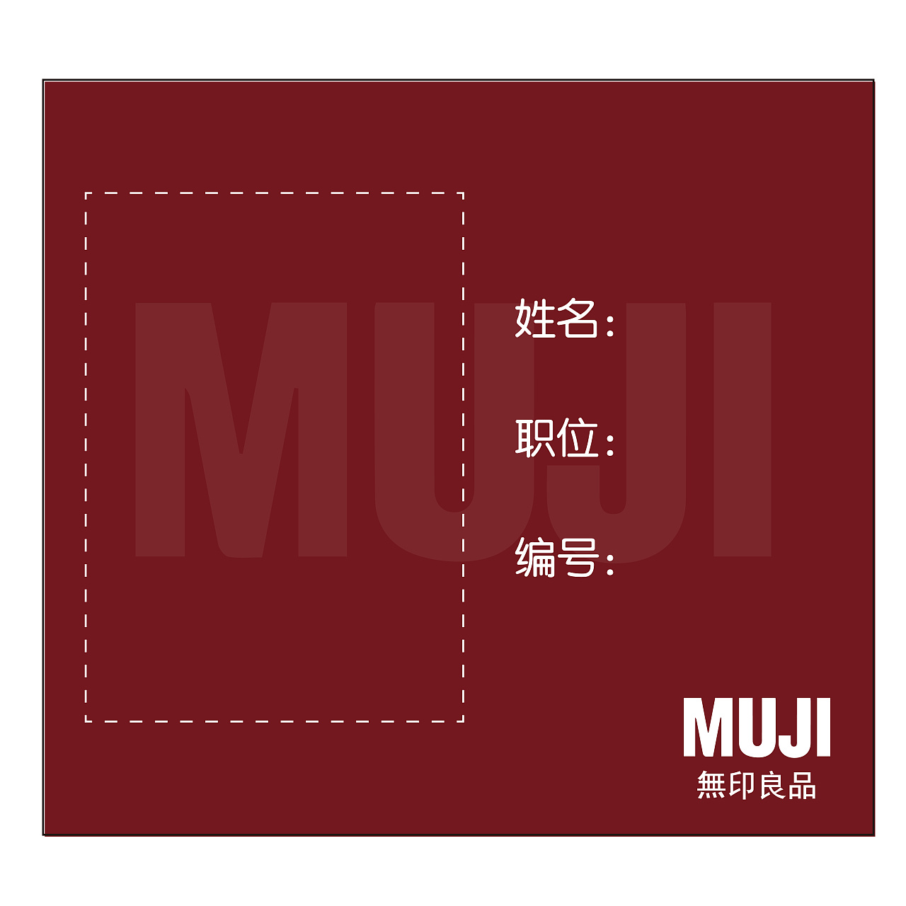 无印良品vi - -登录 / 注册