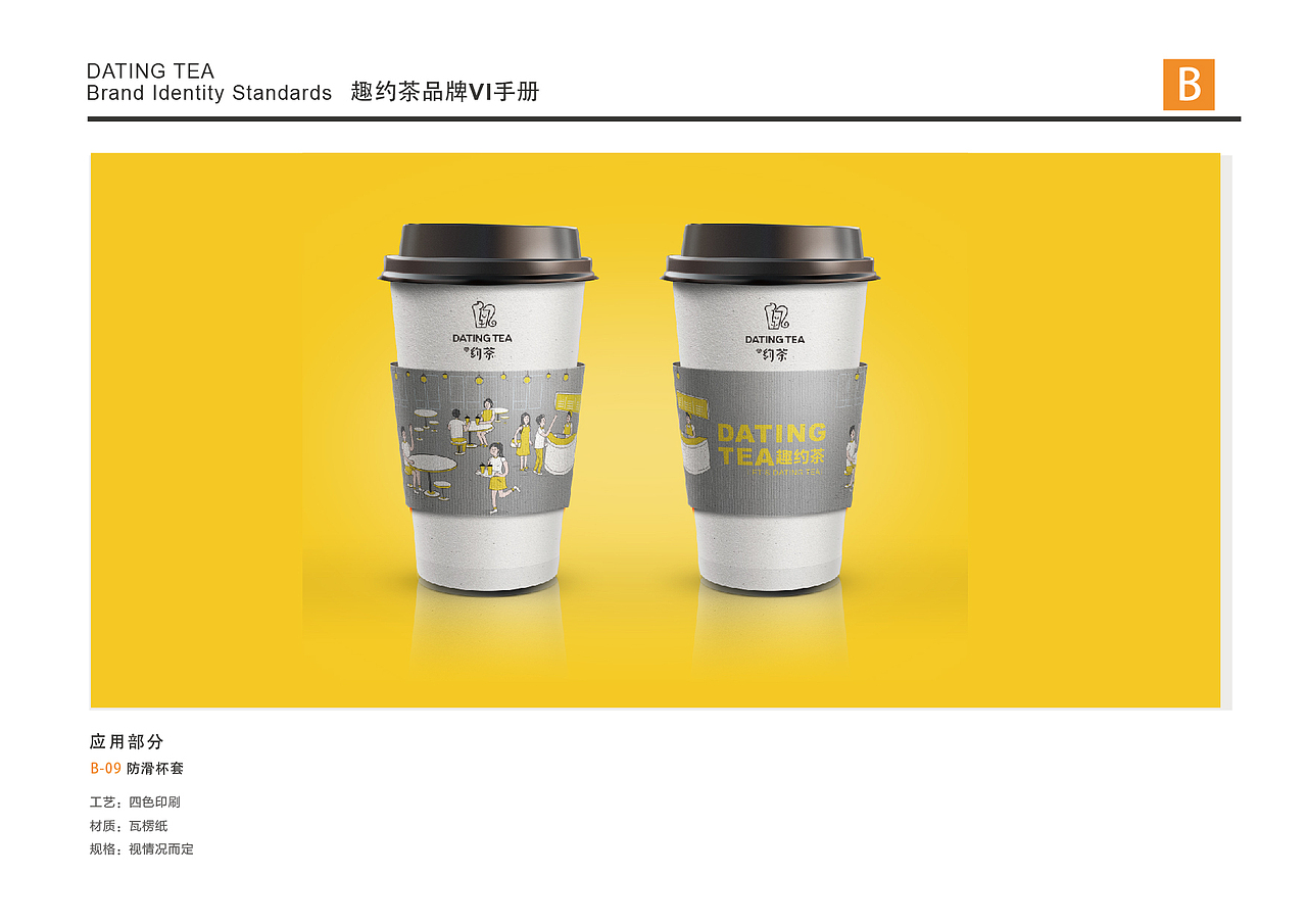 饮品奶茶全案设计策划—北京餐饮策划设计餐饮logo（图ZMTEyMzI2NDky） - 品牌 - 站酷设计师点邦品牌设计原创素材 - 站酷ZCOOL