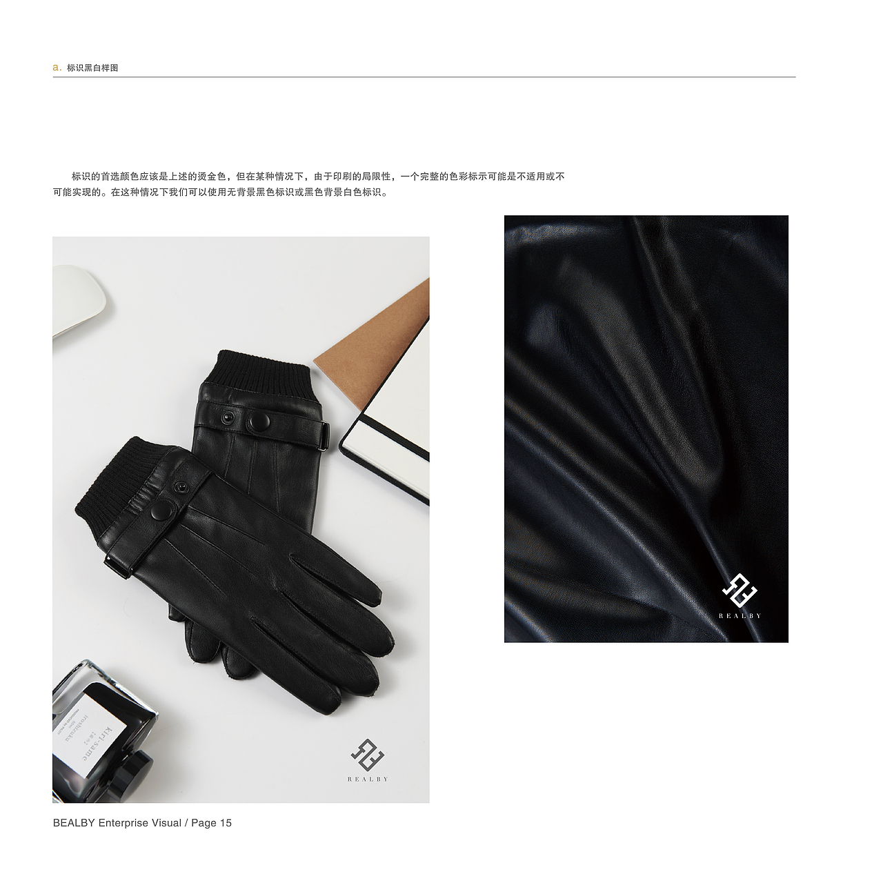 Realby VI系统设计 品牌设计 电商品牌VI设计（图ZMTU5NjYzMDQ0） - 品牌 - 站酷设计师南京猫又文化传媒原创素材 - 站酷ZCOOL