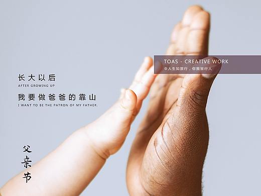 父亲节