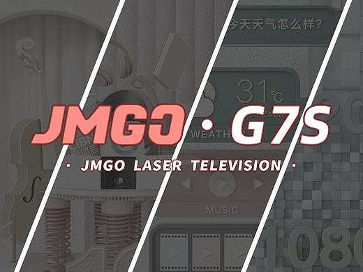 JMGO 坚果投影 G7S 动态海报