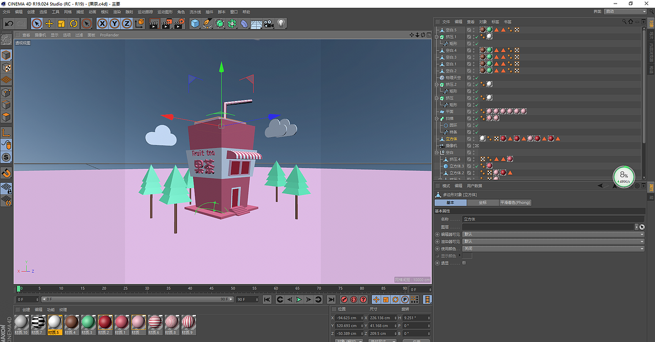 C4D简单建模（图ZMTgzMDUzMjA4） - 场景 - 站酷设计师一颗橙子树原创素材 - 站酷ZCOOL