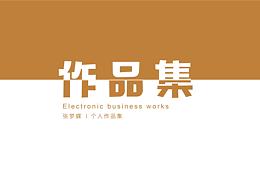 电商