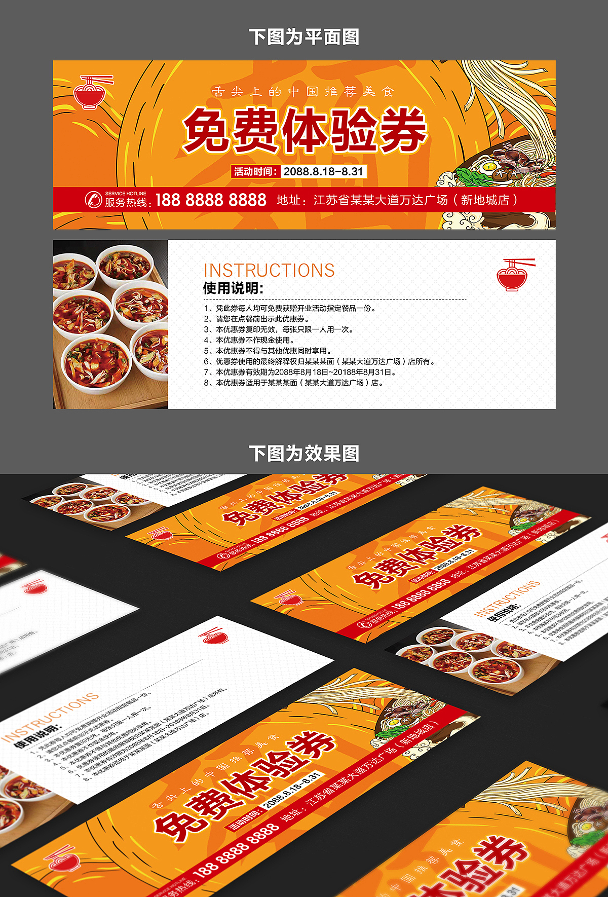 餐饮优惠券设计（图ZMjM2NjU3NjE2） - 品牌 - 站酷设计师fafa8554368原创素材 - 站酷ZCOOL
