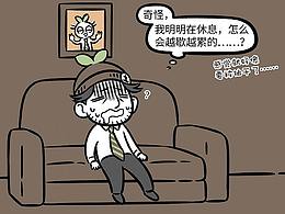 手绘漫画插画