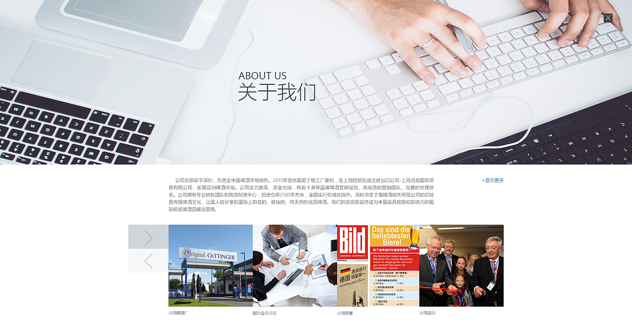 企业官网（pc端，一屏式网站）（图ZNzQ5MjE3MzY=） - 企业官网 - 站酷设计师不该y原创素材 - 站酷ZCOOL