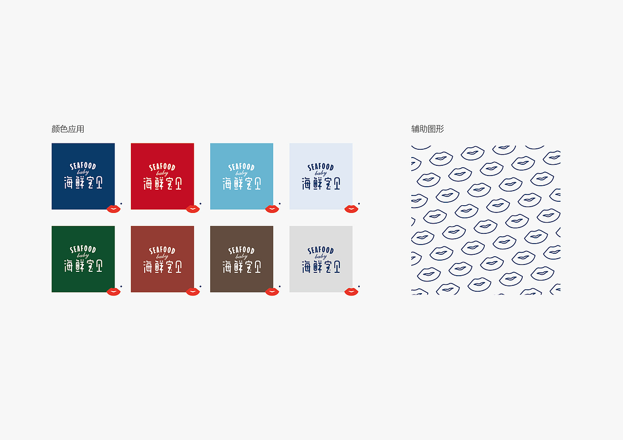 世纪符号—海鲜宝贝（图ZOTkzNzE0NTI=） - Logo - 站酷设计师小强老师原创素材 - 站酷ZCOOL