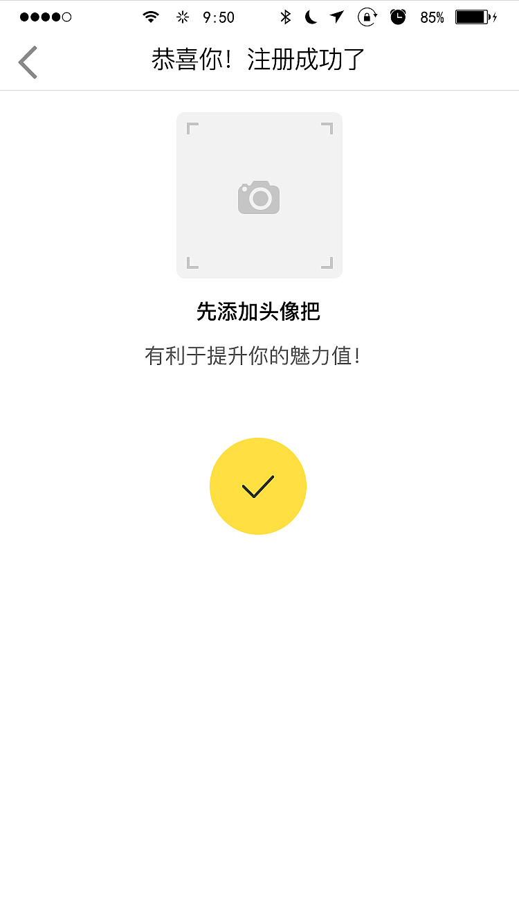 社交app（图ZMTQzMDQxNTg0） - APP界面 - 站酷设计师幸运胖熊猫原创素材 - 站酷ZCOOL