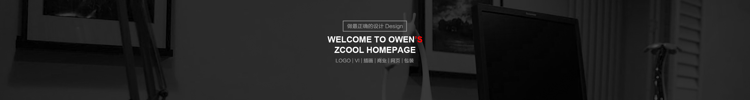 cm3106的个人主页（封面预览） - 主页封面设置 - 站酷设计师cm3106原创素材 - 站酷ZCOOL