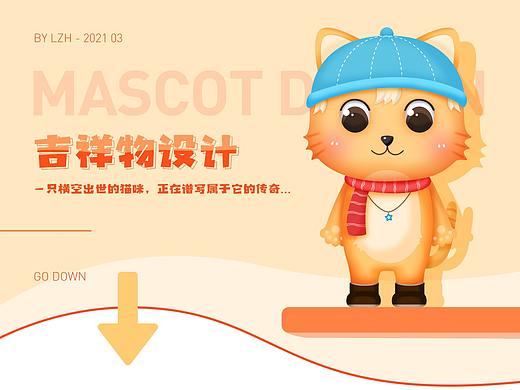 卡特猫咪，APP吉祥物设计，表情包，缺省页，引导页