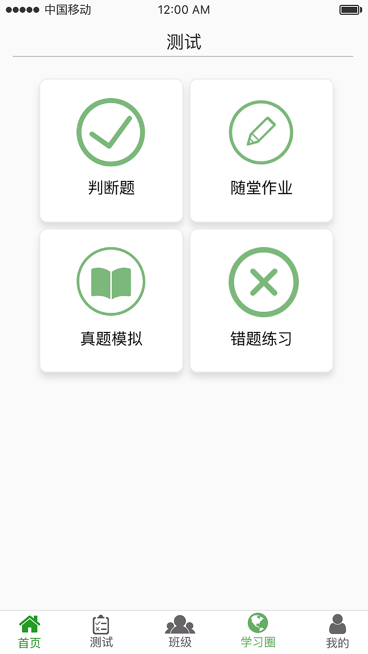 西铁网课app（图ZMTM1OTIzNjEy） - APP界面 - 站酷设计师Z43489904原创素材 - 站酷ZCOOL