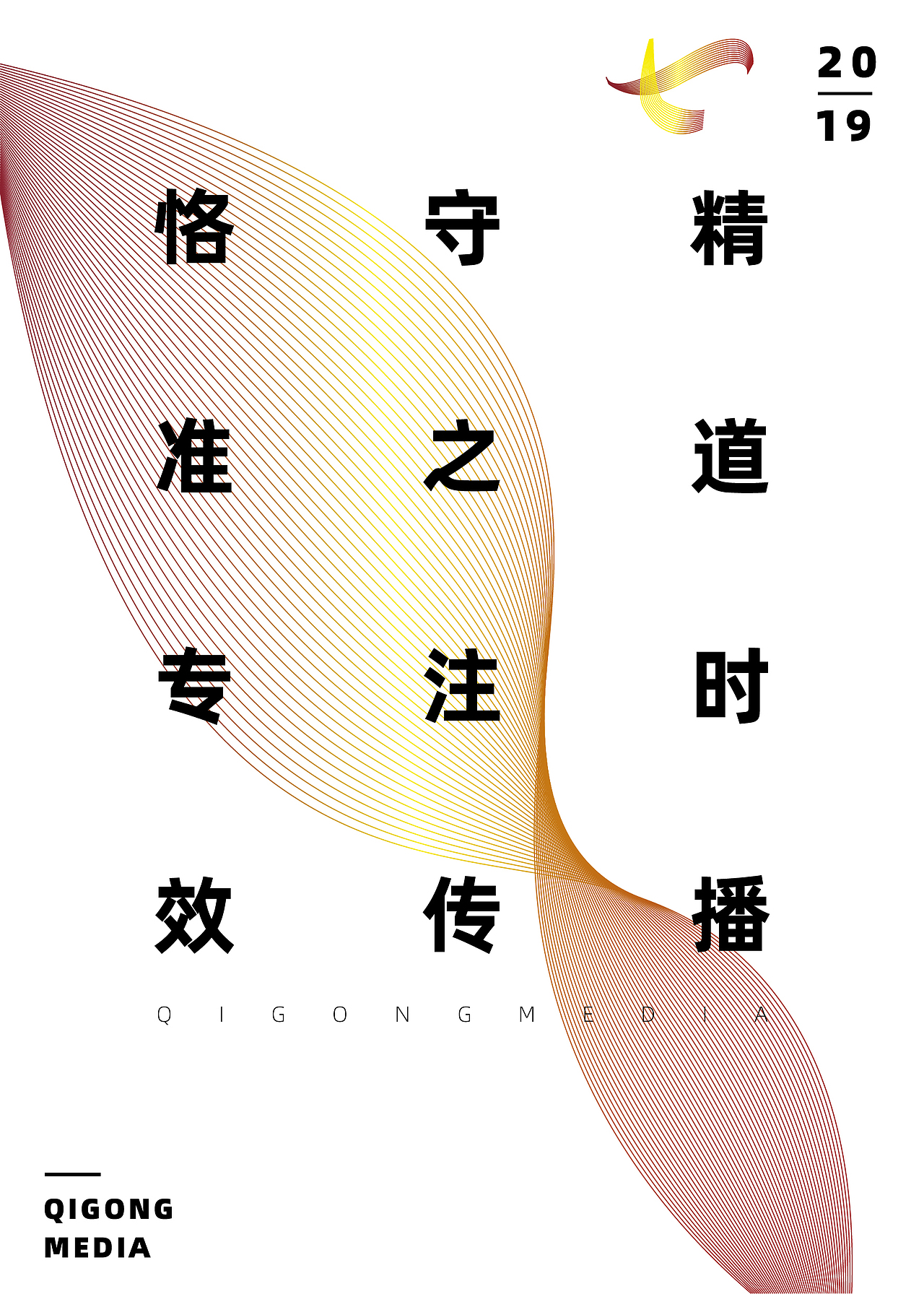 传媒公司海报设计（图ZMTY5MzQyNTIw） - 海报 - 站酷设计师YAN_KF原创素材 - 站酷ZCOOL