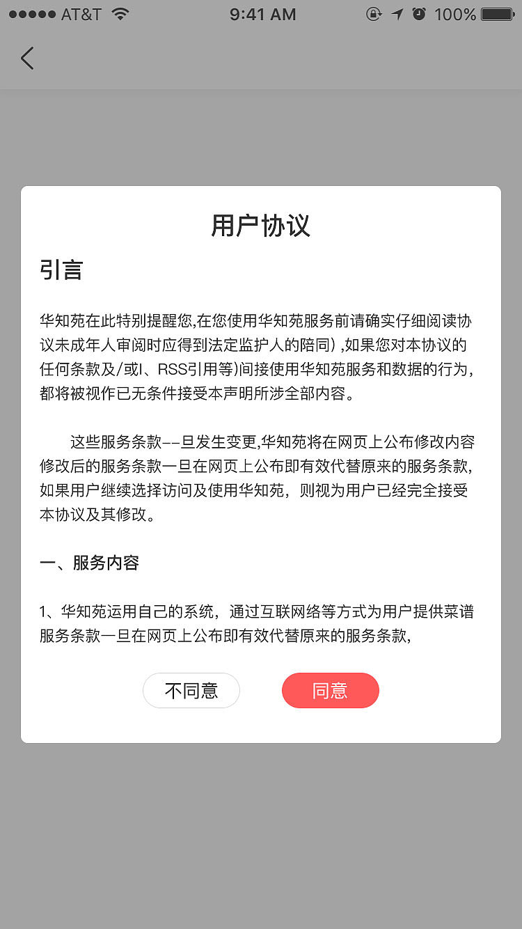 华知苑优学移动