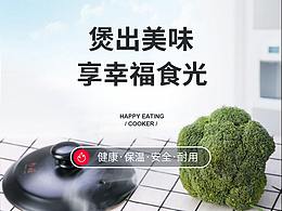 某天隨便一做瓷煲