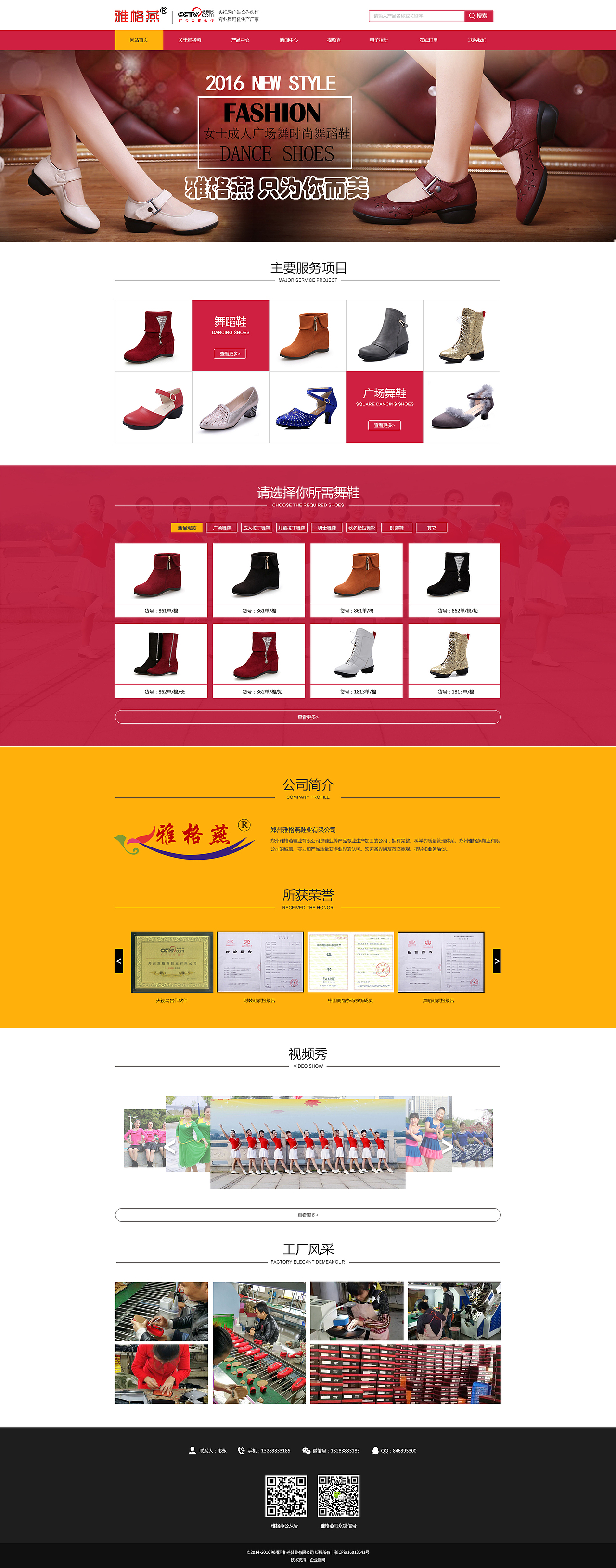 企业网站/商城/官网（图ZNjczNTcwNjA=） - 企业官网 - 站酷设计师CAI1018原创素材 - 站酷ZCOOL