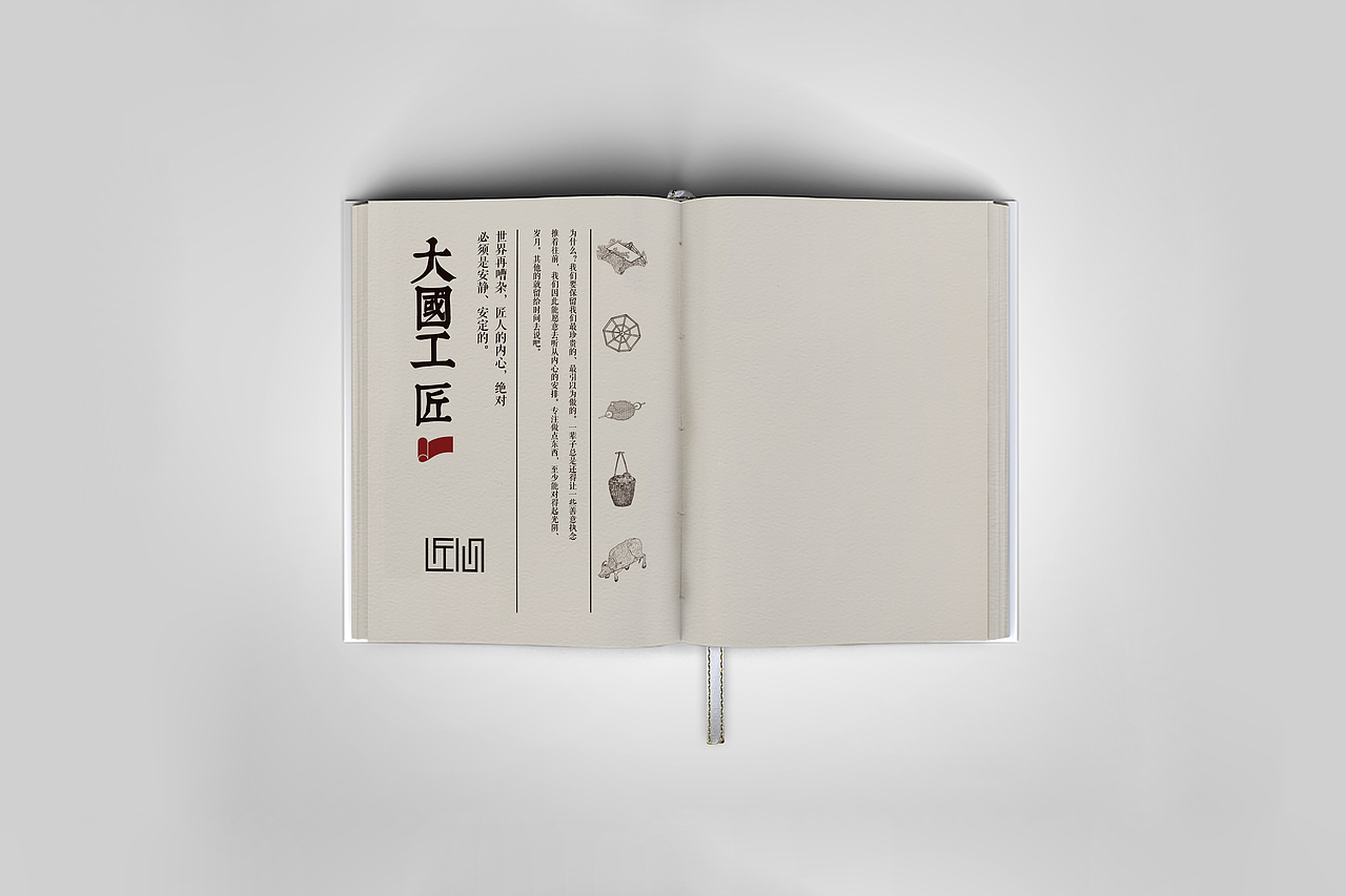 匠心 第一期06工作室（图ZOTMzMTQ1MDg=） - 书籍/画册 - 站酷设计师渡思同学原创素材 - 站酷ZCOOL
