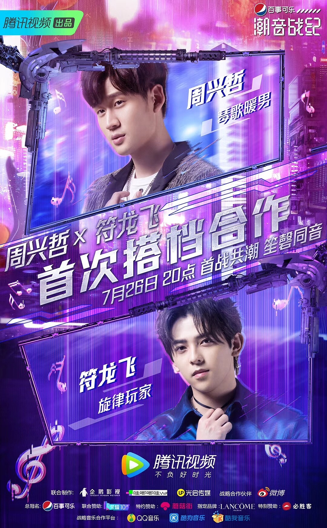 潮音战绩。（图ZMTI1NTg2NzQw） - 海报 - 站酷设计师屎蒂夫原创素材 - 站酷ZCOOL