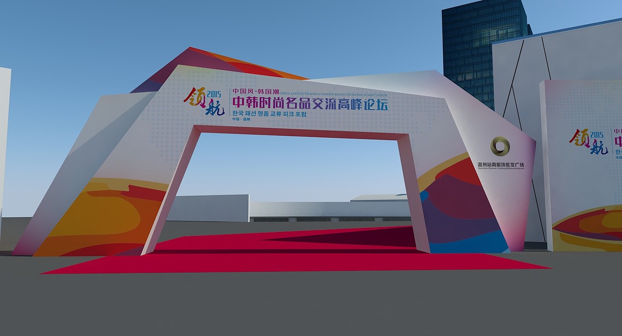 中韩时尚名品交流高峰论坛（图ZMTgzMjQ3MjIw） - 其他三维 - 站酷设计师zxunli原创素材 - 站酷ZCOOL