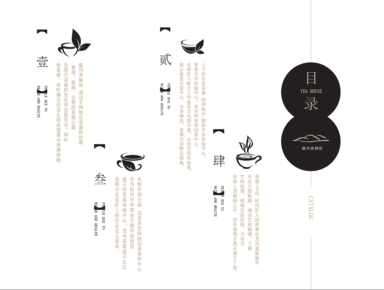 茶器院宣传册（图ZMTk5NjI5NjA4） - 宣传物料 - 站酷设计师oO胡图图Oo原创素材 - 站酷ZCOOL