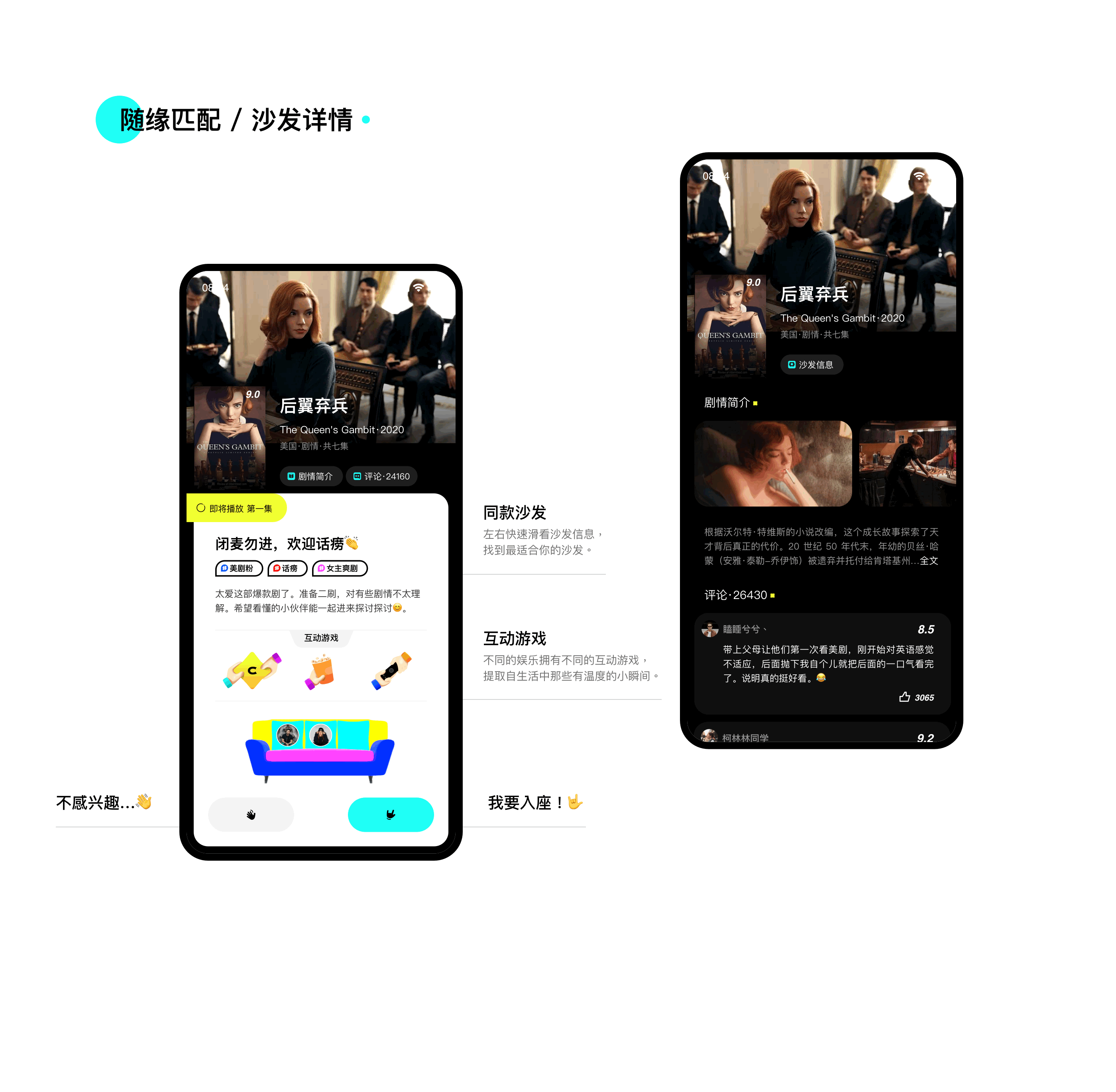 sofá - 沙发互娱（图ZMjQwNDg3MTA4） - APP界面 - 站酷设计师yison易森原创素材 - 站酷ZCOOL