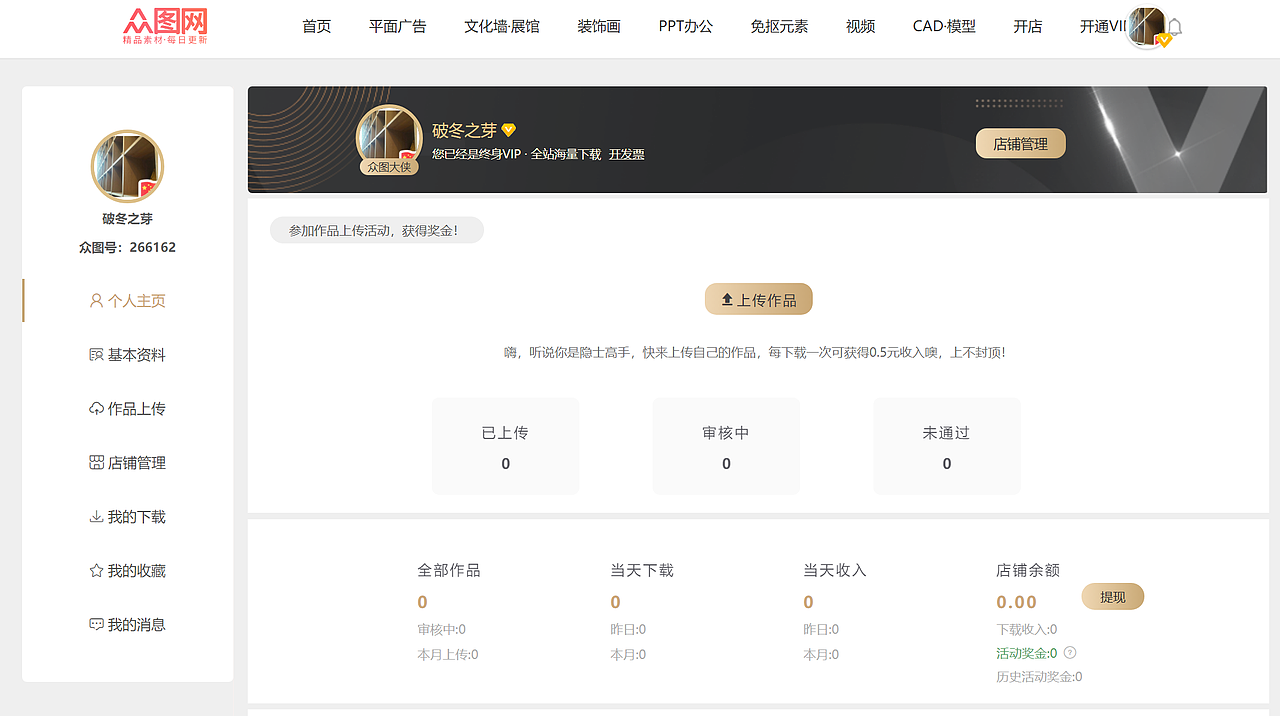 众图网代下（图ZMjUxMjA3Njg0） - 其他 - 站酷设计师章小仙原创素材 - 站酷ZCOOL
