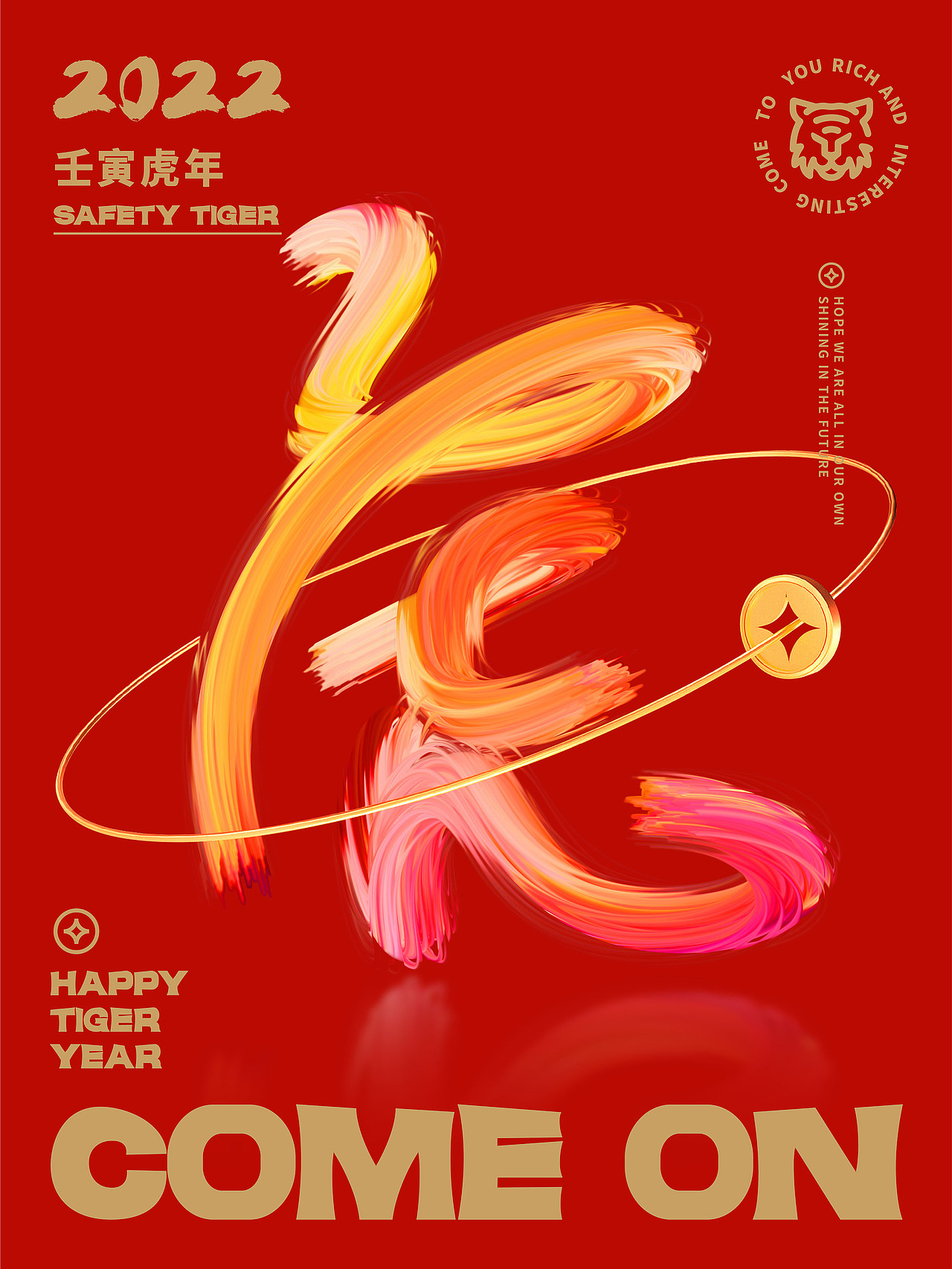 【练习】2022 壬寅虎年（图ZMjg0MTg1MTc2） - 海报 - 站酷设计师陆吾思原创素材 - 站酷ZCOOL