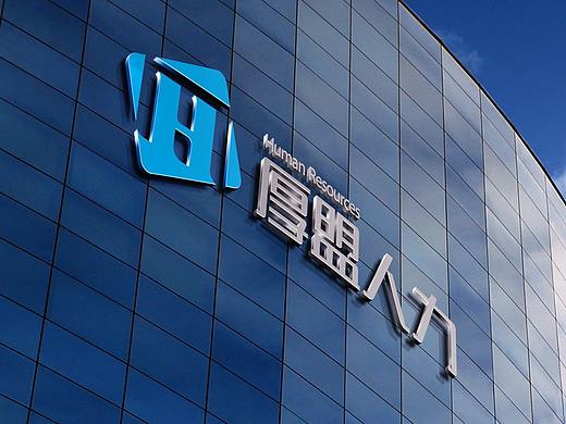 陕西厚盟人力资源服务公司企业形象设计