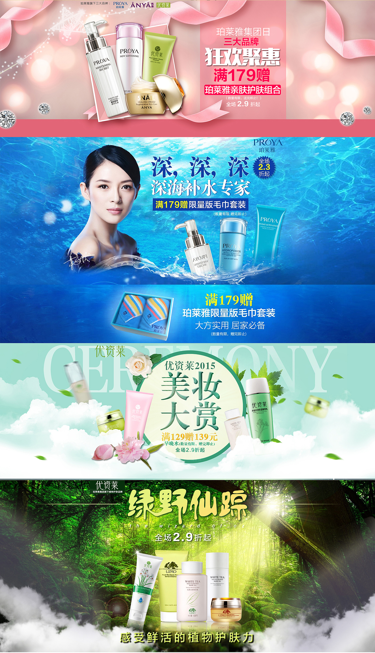 banner 合集（图ZMzc4NjgzNzY=） - 运营设计 - 站酷设计师Sandy婉原创素材 - 站酷ZCOOL