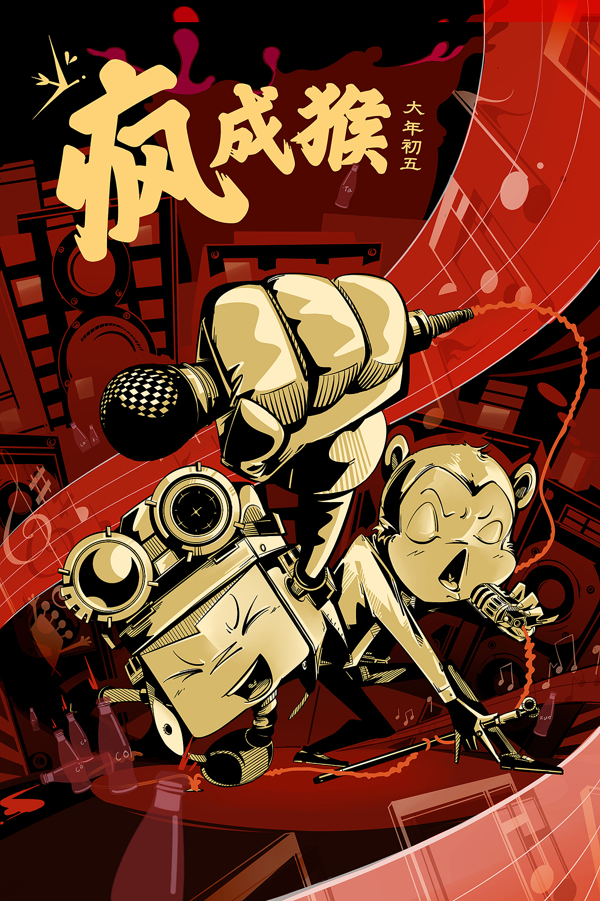 除夕到初七每日一发 | 新年海报 | 昆塔 |（图ZNDE1ODcxMDQ=） - 海报 - 站酷设计师昆塔KUNTA原创素材 - 站酷ZCOOL