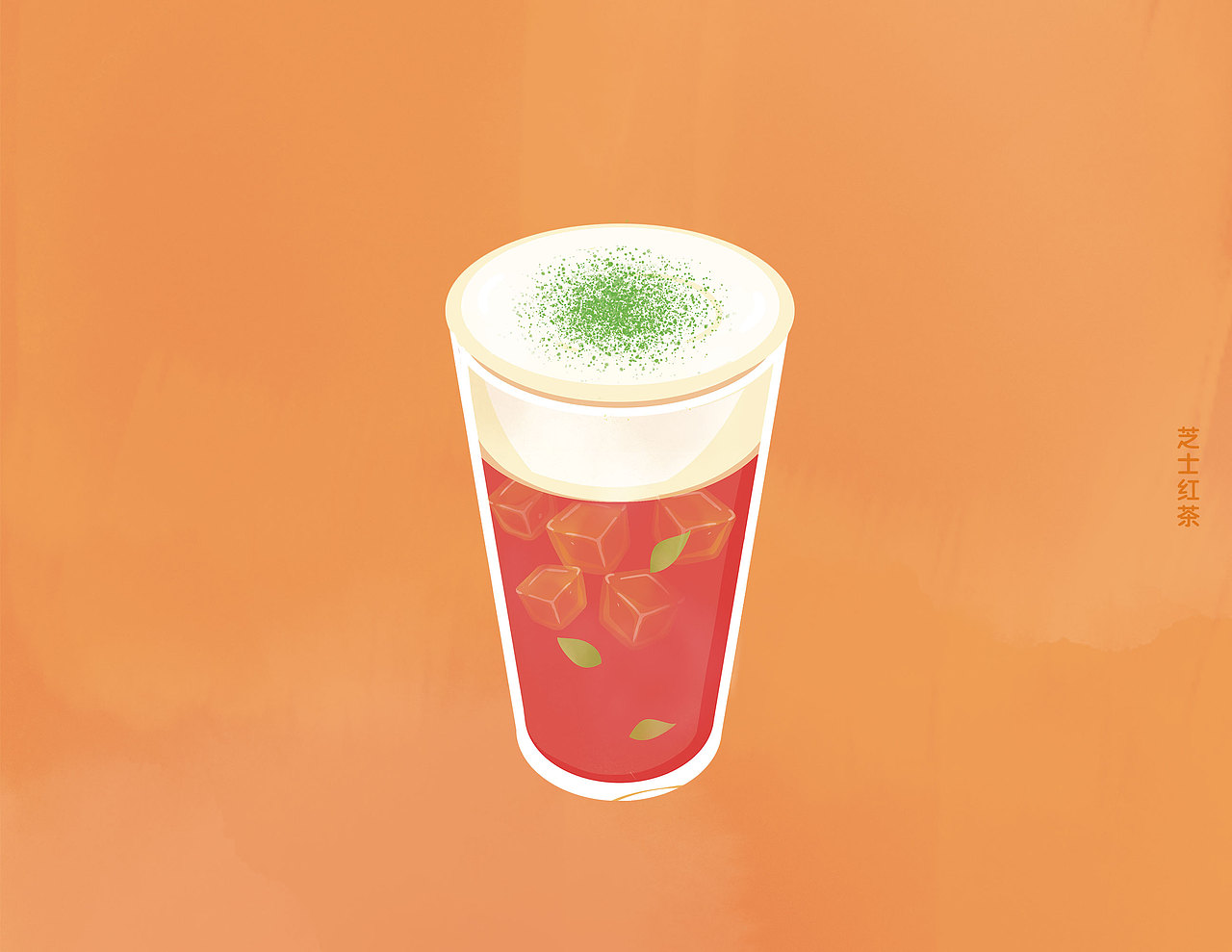 品牌插画蜜雪冰城饮品插画系列三