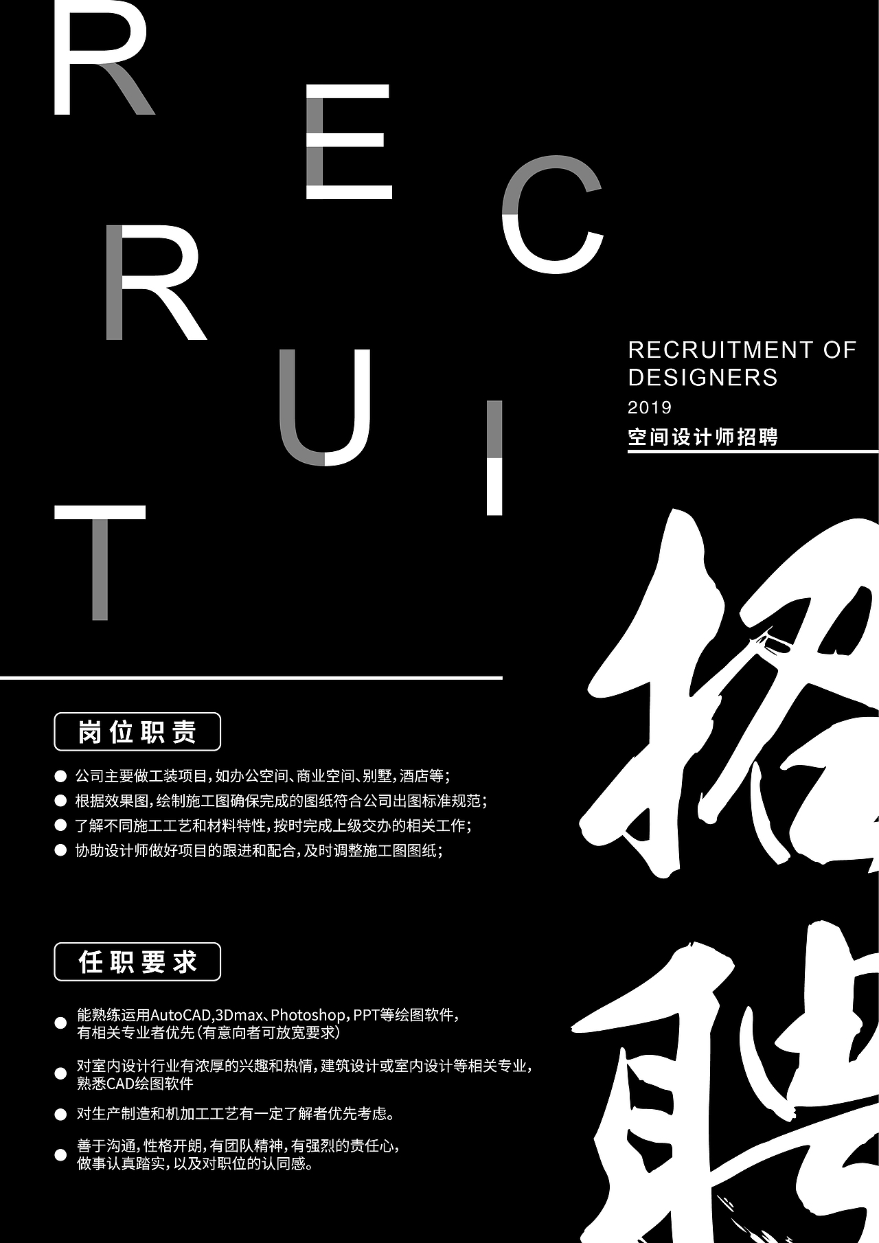 招聘海报（图ZMjA0Mzk1MDc2） - 海报 - 站酷设计师五四大潘原创素材 - 站酷ZCOOL