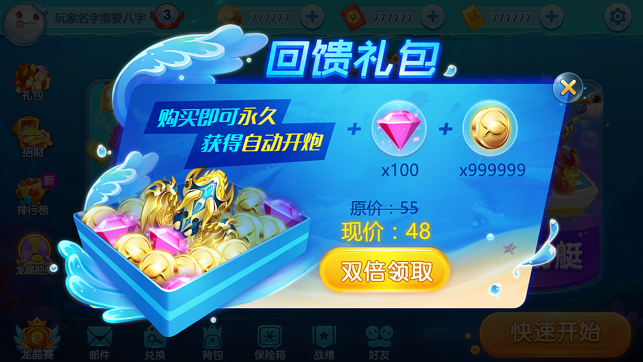 捕鱼类游戏界面（图ZMjA1OTk4NDI4） - 游戏UI - 站酷设计师星角原创素材 - 站酷ZCOOL