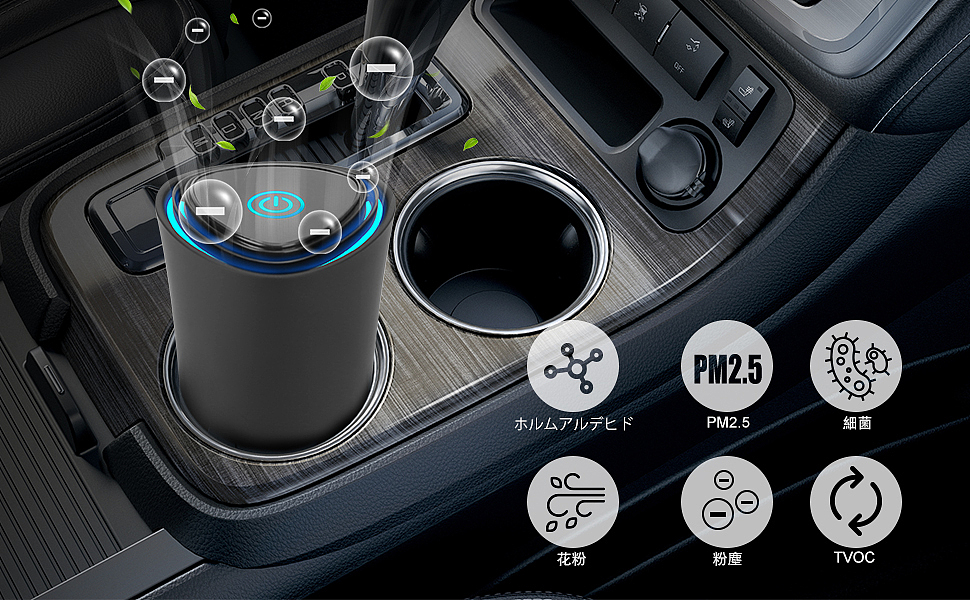 精修-车载净化器效果