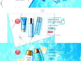 水密码店铺首页模板