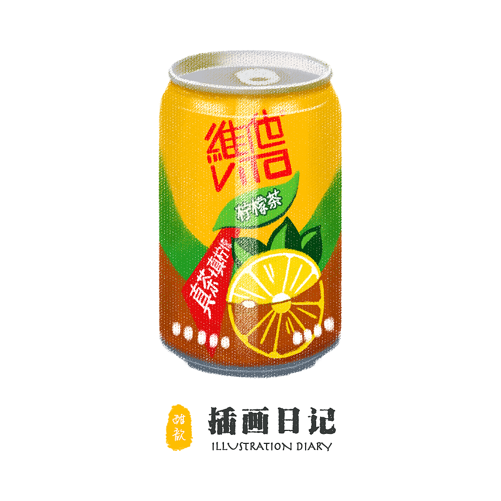 插画日记-请你喝饮料系列🥤（图ZMjQyODE5MTY4） - 创作习作 - 站酷设计师甜歆原创素材 - 站酷ZCOOL
