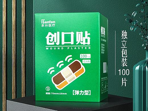 創(chuàng)口貼詳情（個人主頁-ZNTUzOTgzNDg=） - 電商 - 站酷設(shè)計師阿鍋吹吹風(fēng)原創(chuàng)素材 - 站酷ZCOOL